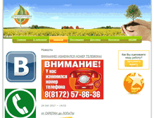 Tablet Screenshot of agroopttorg.com